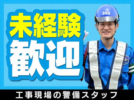 サンエス警備保障　山梨支社　2号　ya2-001の求人情報