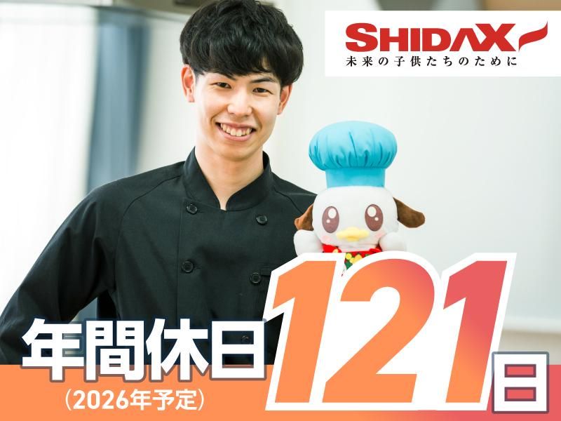 シダックスフードサービス株式会社の求人・転職情報