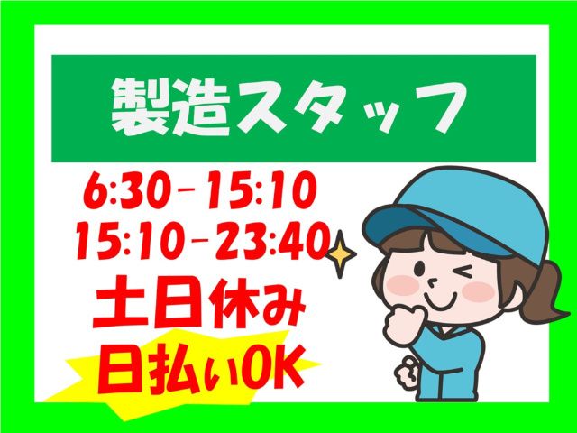 株式会社ヒューマンアイ 郡山営業所のアルバイト・バイト求人情報-23