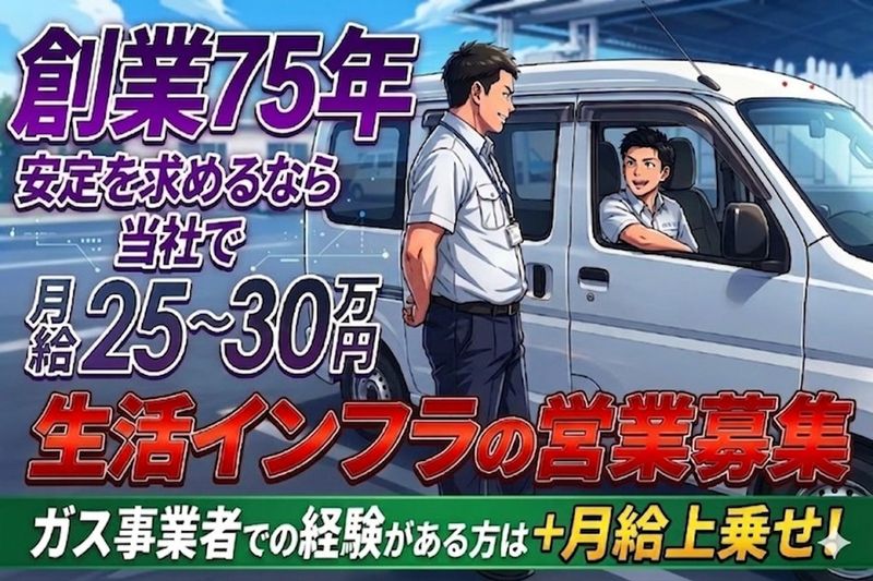 株式会社シライシの求人・転職情報