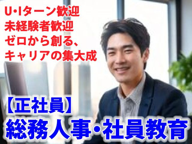 株式会社イケヒココーポレーションの求人・転職情報