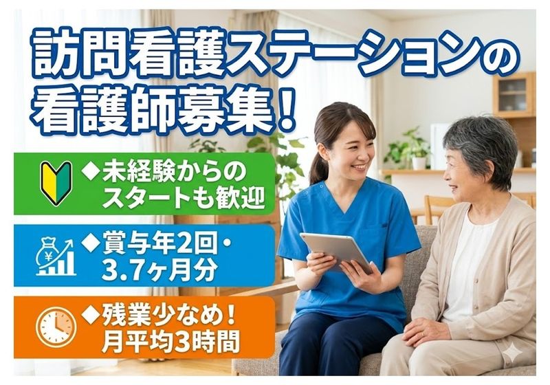 IMSグループ　医療法人財団　明理会の求人・転職情報