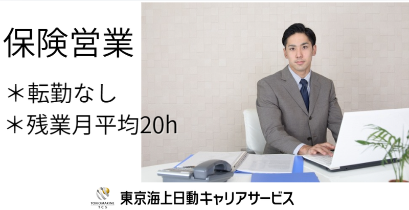 株式会社東輝の求人・転職情報