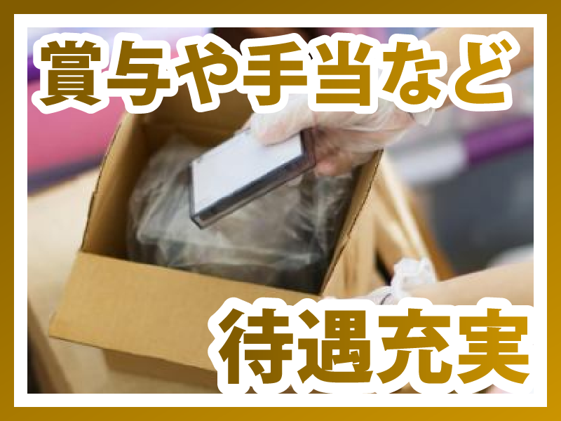 株式会社アストラストの求人・転職情報