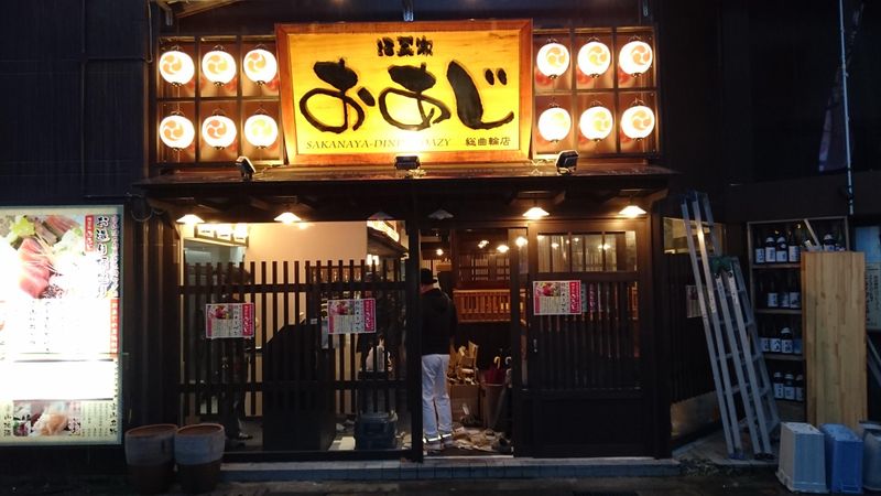 酒菜家おあじ　総曲輪店のアルバイト・バイト求人情報-04