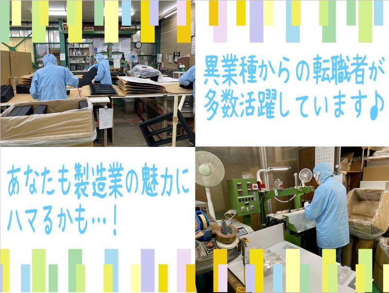 株式会社トセイプラスチックスの求人・転職情報