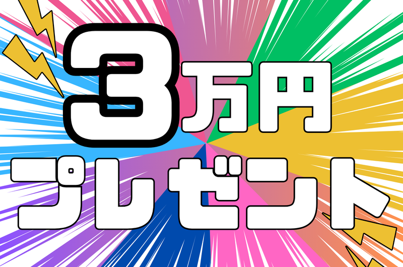 株式会社ジョブセイバーのアルバイト・バイト求人情報-02