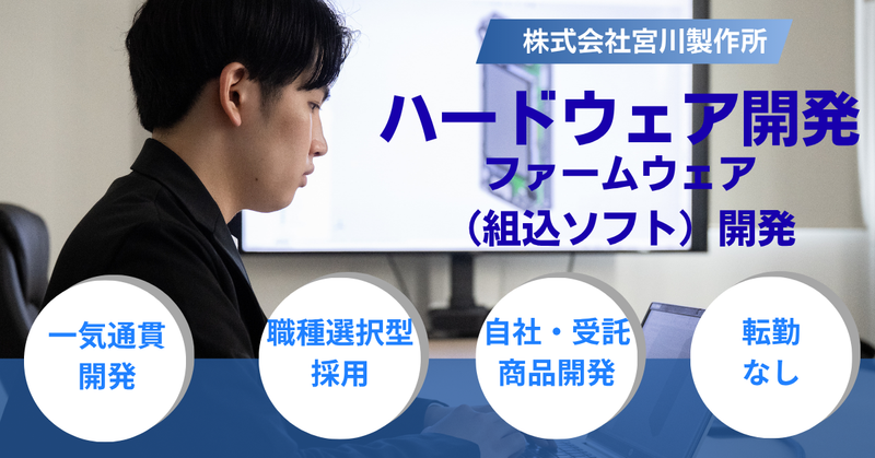 株式会社宮川製作所