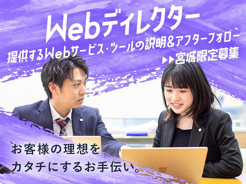 株式会社アシスト