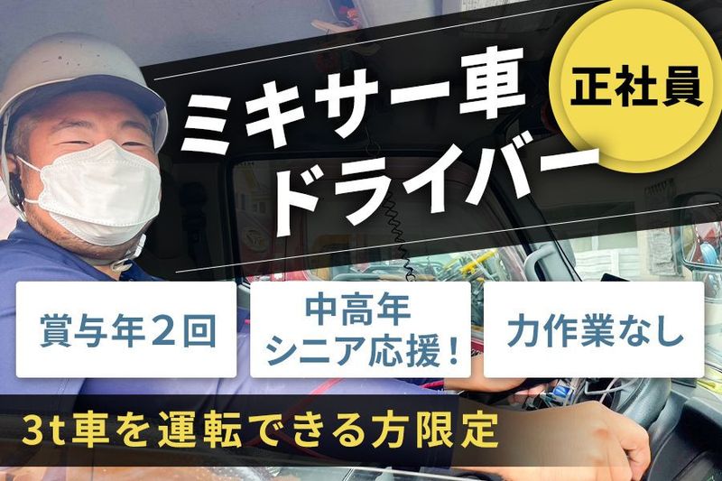 株式会社赤津商事の求人情報