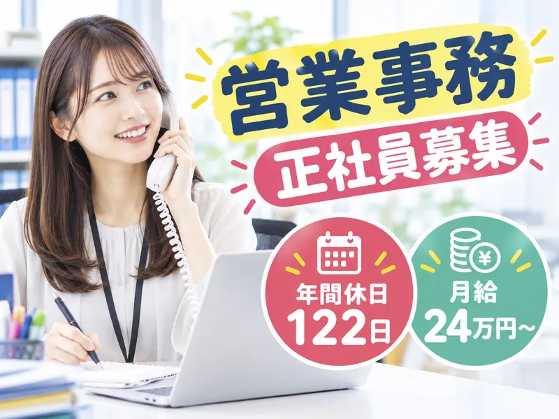 ソニック株式会社のアルバイト・バイト求人情報