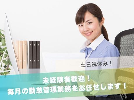 株式会社ペイロールの求人・転職情報