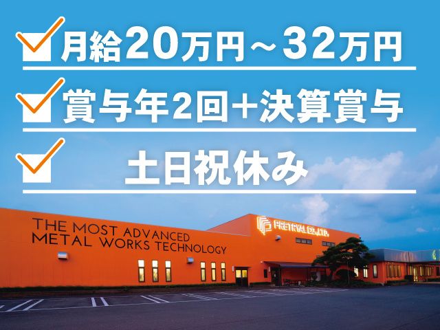 株式会社プレトライアルの求人・転職情報