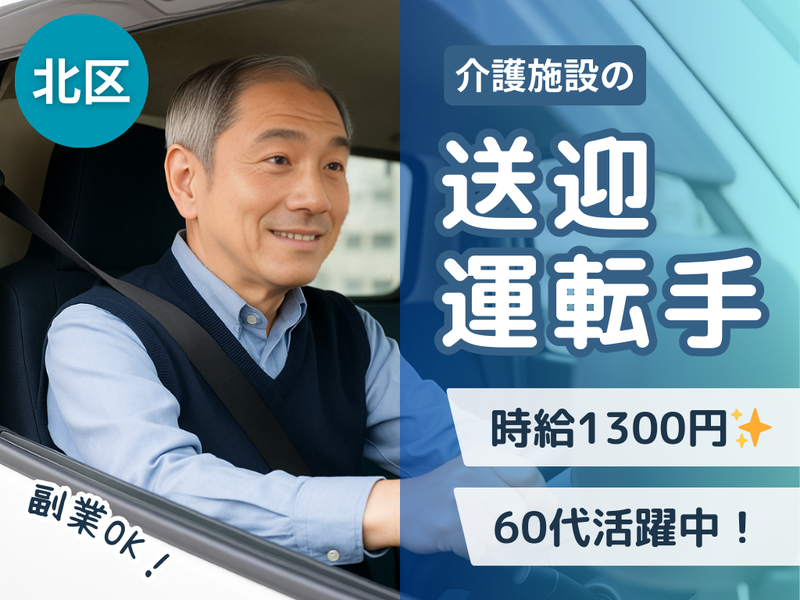 生協あじまの家デイサービス