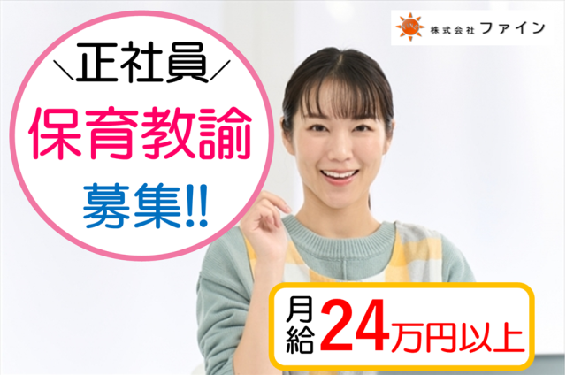 株式会社ファインの求人・転職情報