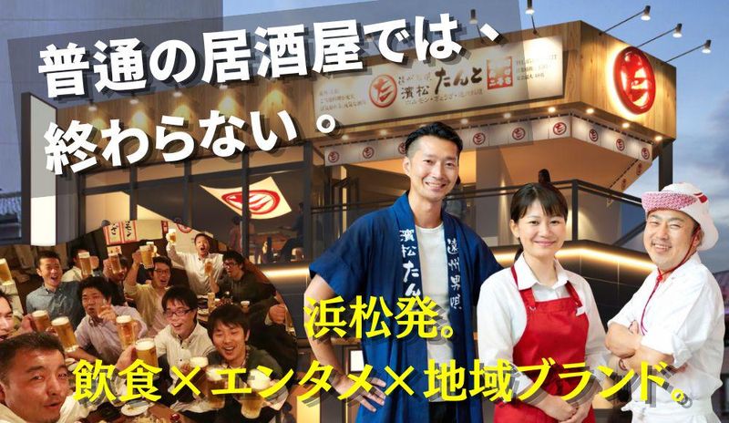 株式会社JACKカンパニーの求人・転職情報