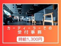 アシストユー株式会社の派遣求人情報