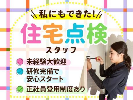 株式会社バーンリペア　北九州サービス拠点のアルバイト・バイト求人情報-34