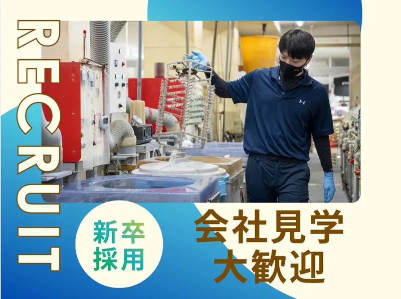 株式会社石川技研