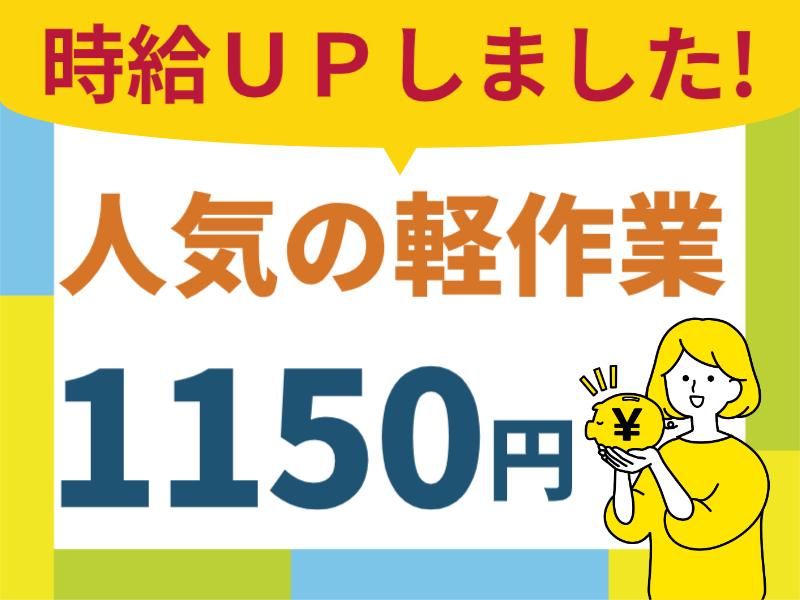 ATアクト株式会社　宮城第一支店のアルバイト・バイト求人情報-04