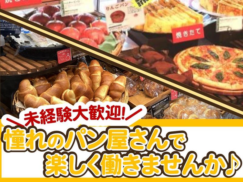 ハースブラウン　ゆめタウン博多店のアルバイト・バイト求人情報-05