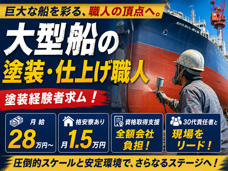 倉本工業株式会社の求人・転職情報