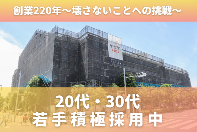 ヤシマ工業株式会社の求人・転職情報