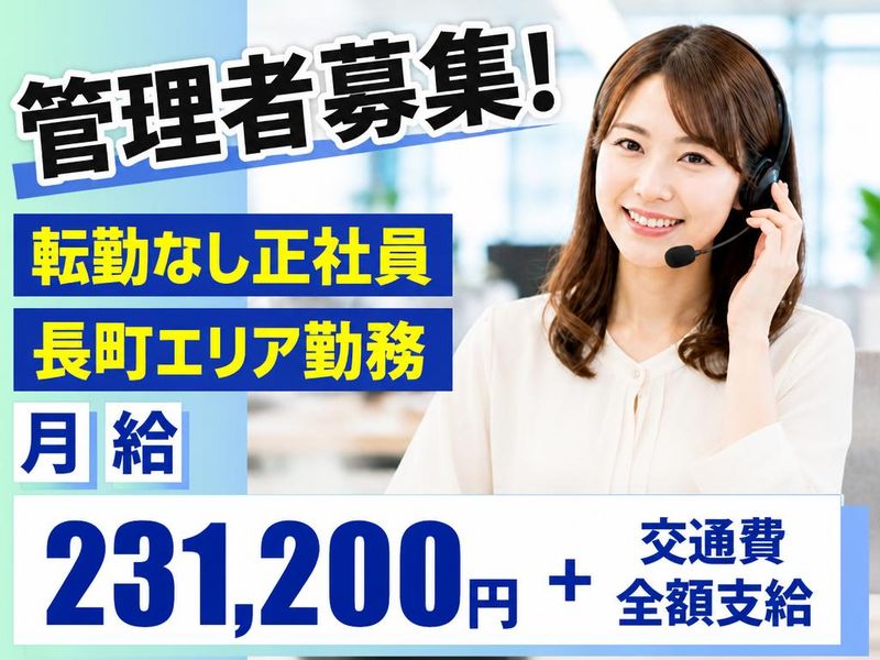 アルティウスリンク株式会社の求人・転職情報