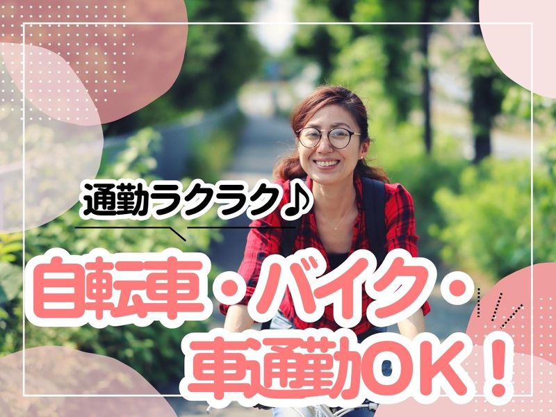 名古屋市玉野川学園のアルバイト・バイト求人情報-05