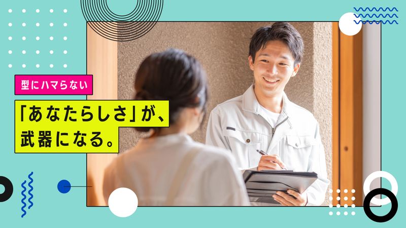 株式会社マルヰの求人・転職情報