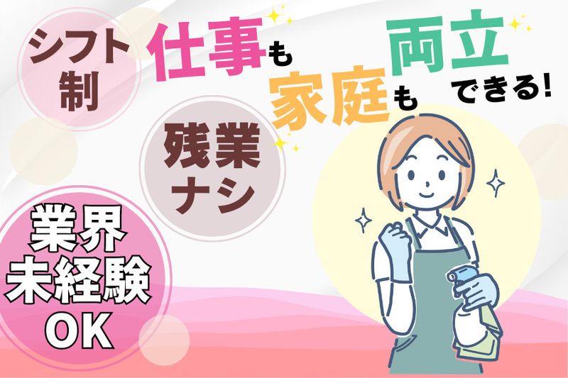 冨士ファシリティーズ株式会社の求人情報