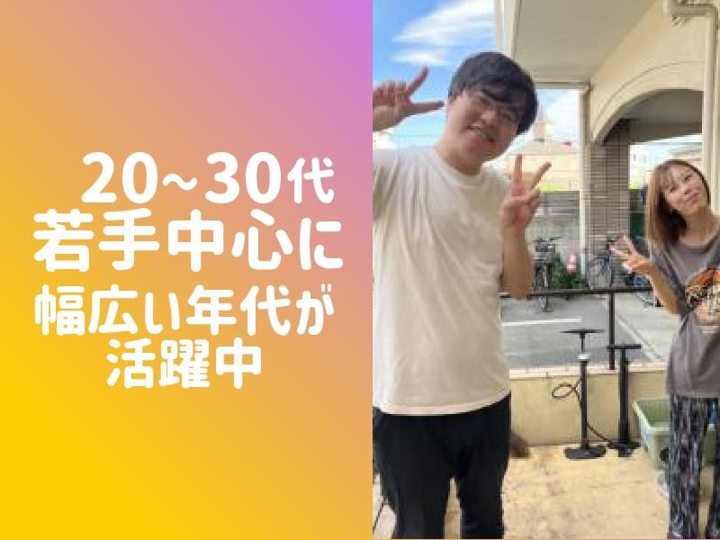株式会社マイウェイのアルバイト・バイト求人情報-02
