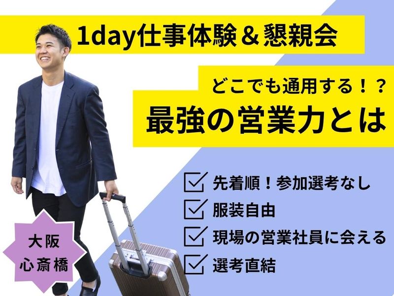 株式会社トーシンパートナーズ