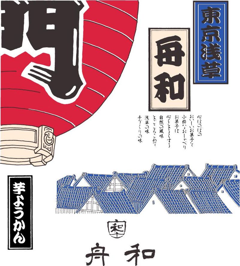株式会社　舟和本店の求人・転職情報