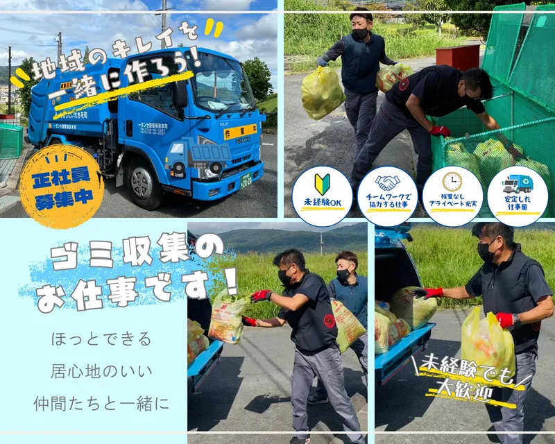 岸本清掃管理センターの求人・転職情報