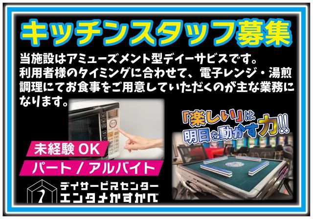株式会社ダレタメのアルバイト・バイト求人情報-17