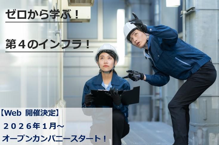 CTCファシリティーズ株式会社