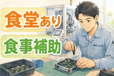 サーミット工業株式会社のアルバイト・バイト求人情報-16