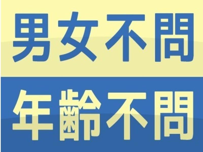 株式会社トップス(金沢市香林坊)YS01-151025-002のアルバイト・バイト求人情報-03