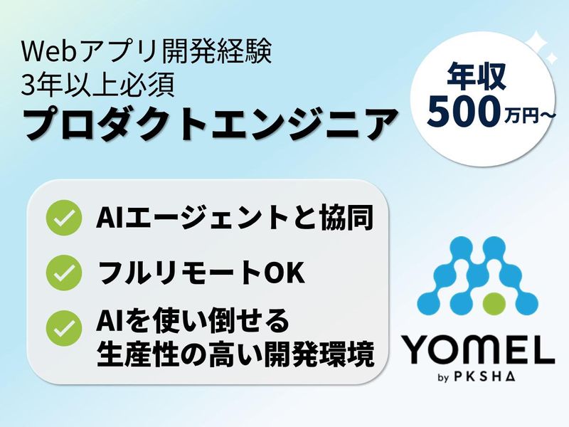株式会社ＰＫＳＨＡ　Ｉｎｆｉｎｉｔｙの求人・転職情報