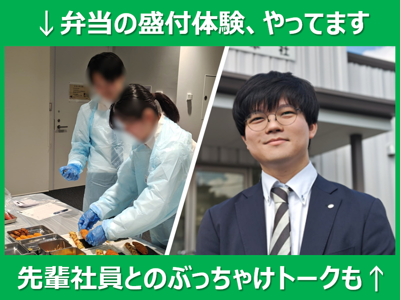 株式会社ファーストフーズ