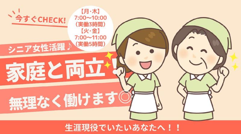 有限会社朝日ビルメンテナンスサービス/本郷のオフィスビルの求人・転職情報
