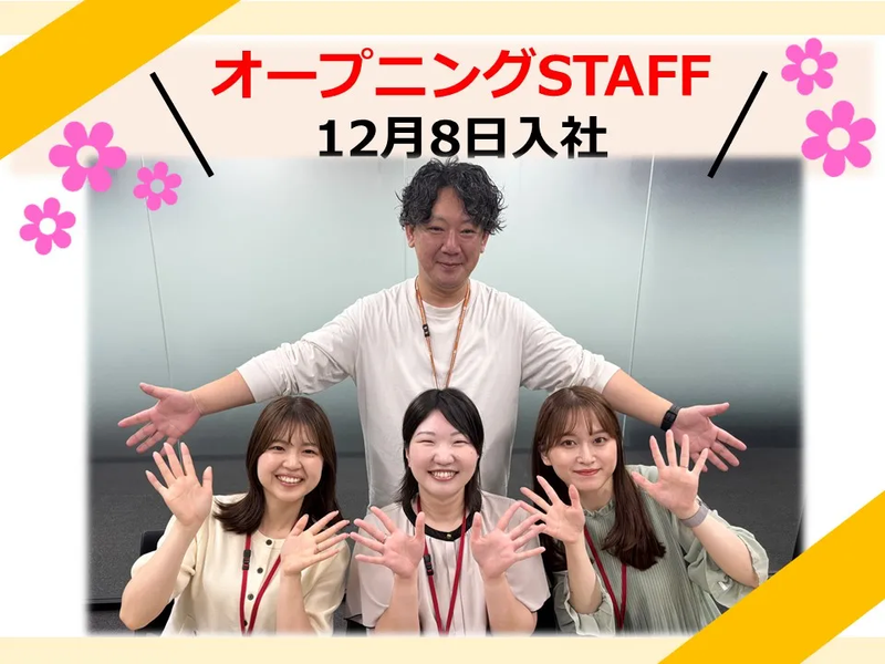 株式会社かんでんＣＳフォーラムの求人・転職情報