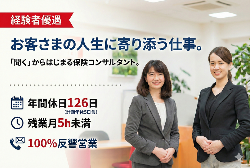 ともにあーる株式会社-0017の求人・転職情報