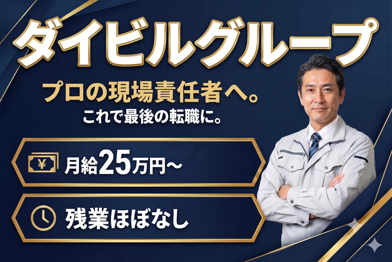 興産管理サービス・西日本株式会社の求人・転職情報
