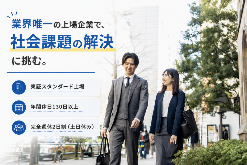 【28卒/営業職】不動産業界のすべてがわかる2days