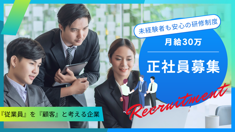 C.C株式会社-0001の求人・転職情報
