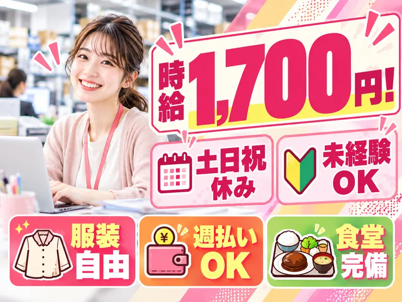 株式会社アクアテックのアルバイト・バイト求人情報