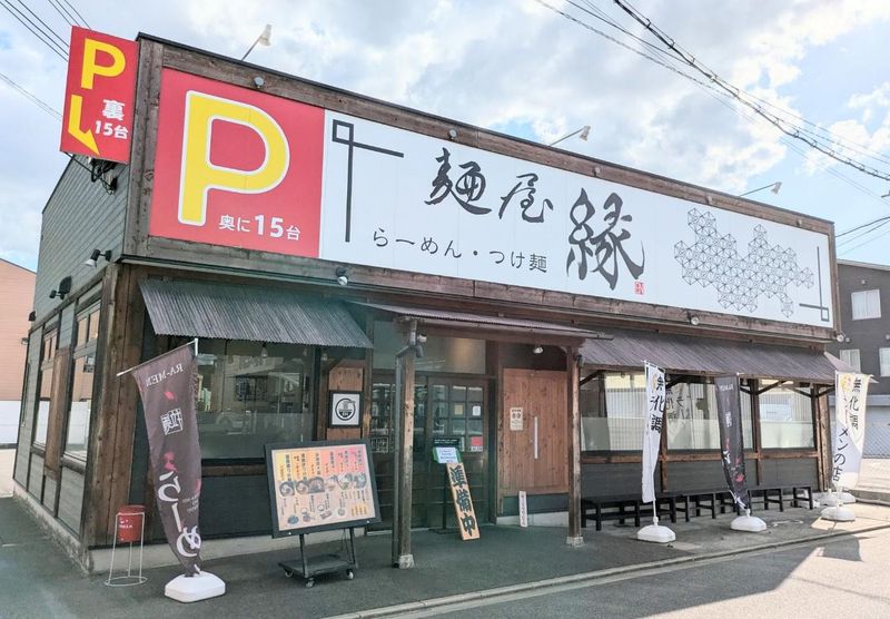 enコーポレーション(株)　麺屋　縁(えん)のアルバイト・バイト求人情報-03