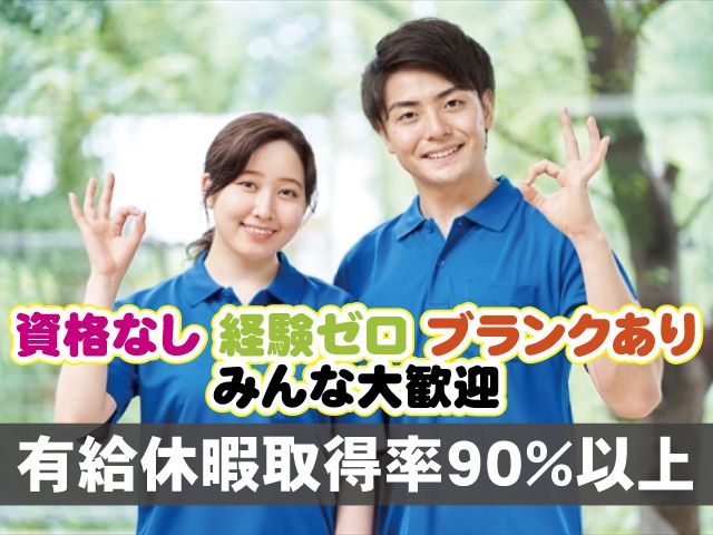 社会医療法人 友志会の求人・転職情報